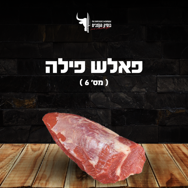 מס 6 (פאש פילה)