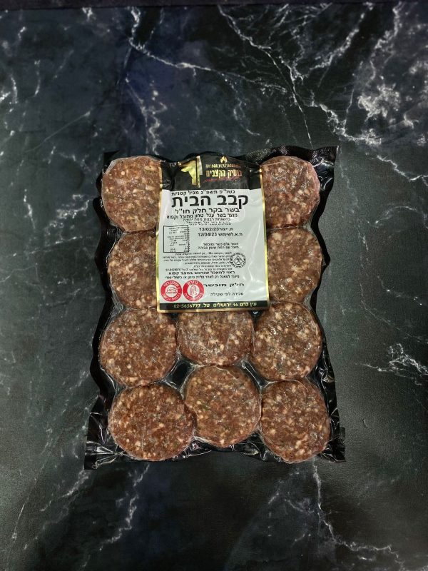 קבב הבית איכותי
