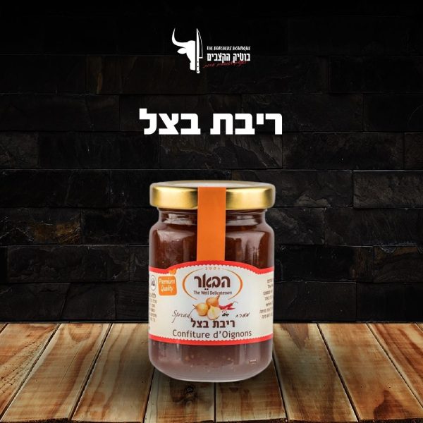 ריבת בצל