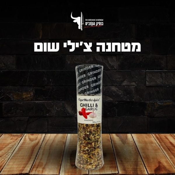 מטחנה צ'ילי שום