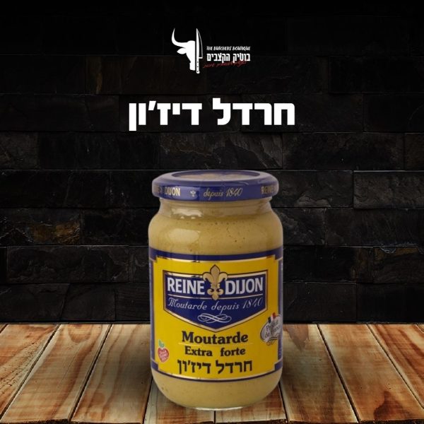 חרדל דיז׳ון