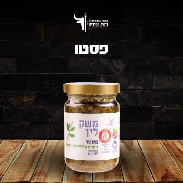 פסטו