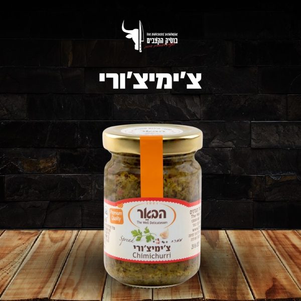 צ'ימיצ'ורי