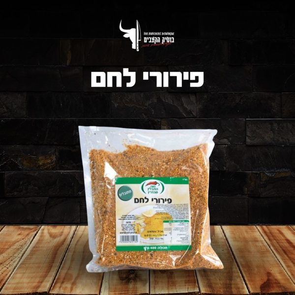 פירורי לחם