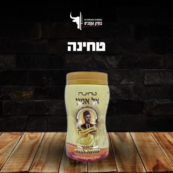 טחינה