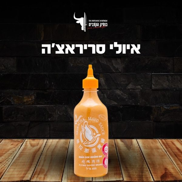 איולי סריראצ׳ה