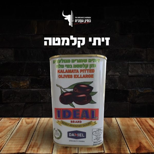 זיתי קלמטה