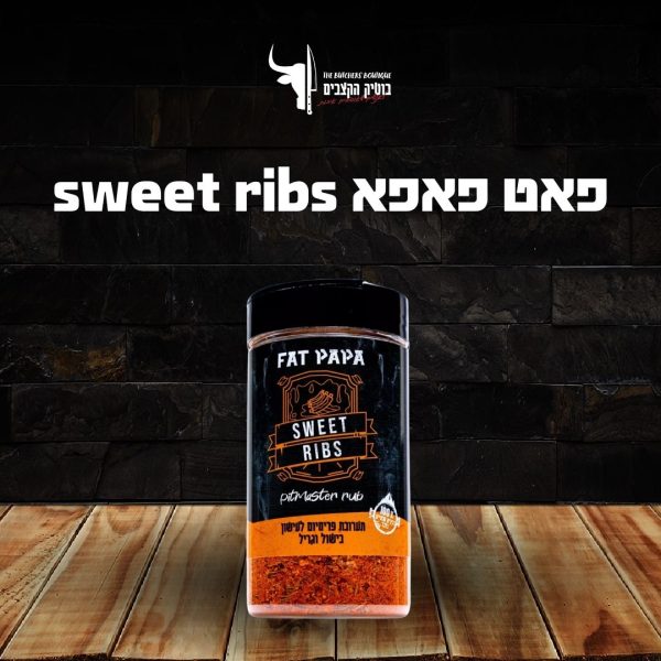 פאט פאפא sweet ribs